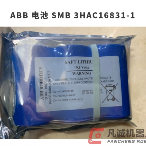 ABB机器人配件 电池 SMB 3HAC16831-1