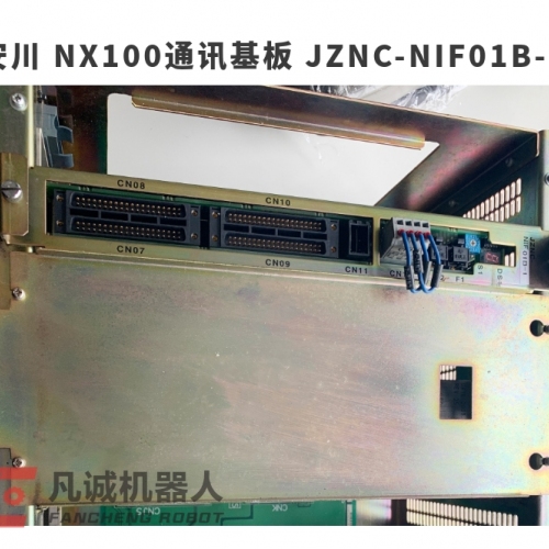 安川 NX100通讯基板 JZNC-NIF01B-1