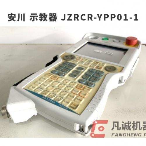 安川 示教器 JZRCR-YPP01-1