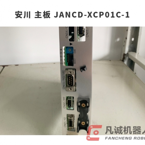 安川 主板 JANCD-XCP01C-1