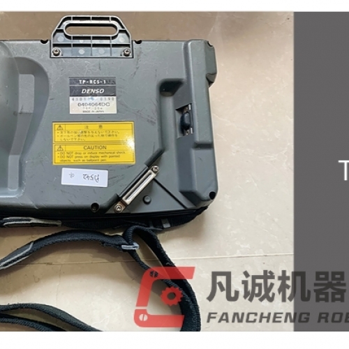 电装机器人配件示教器 TP-RC5-1