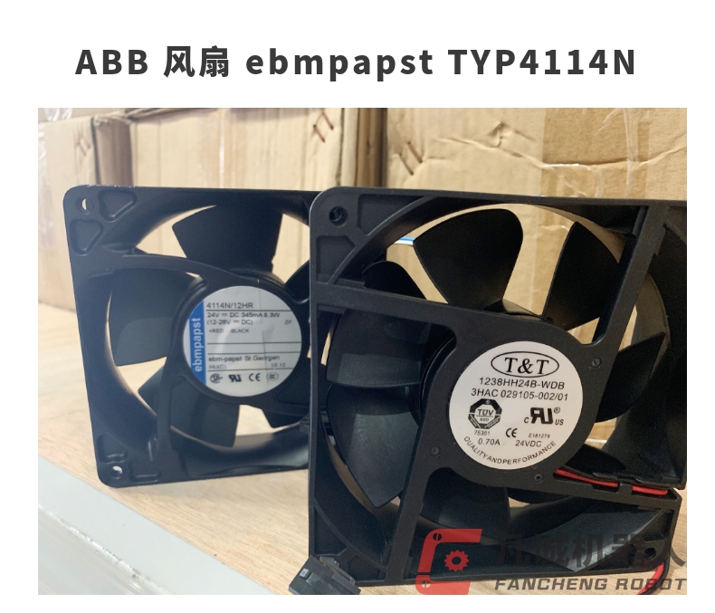 ABB机器人配件 风扇 ebmpapst TYP4114N