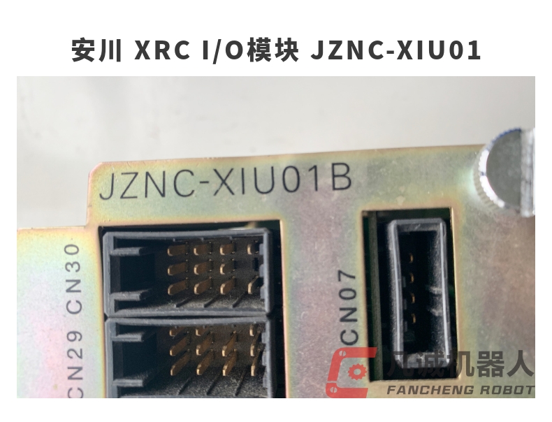 安川 XRC I_O模块 JZNC-XIU01