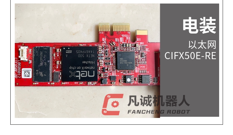 Denso Ethernet CIFX50E-RE