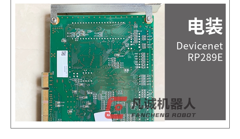 电装机器人配件Devicenet RP289E